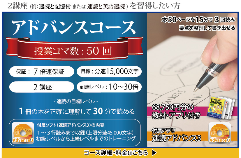 コース一覧HP用_advance