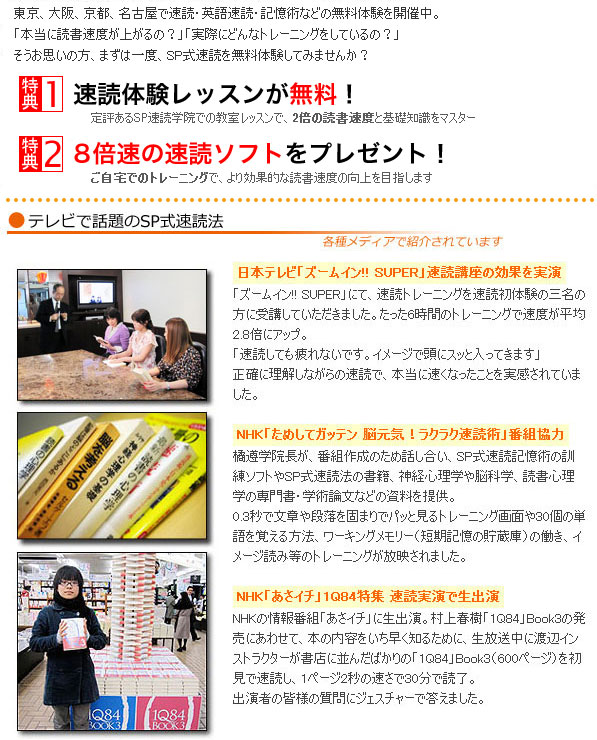 無料体験1