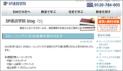 ブログ画面
