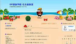 ブログ画面