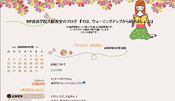 ブログ画面