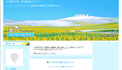 ブログ画面