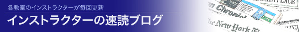 速読ブログ