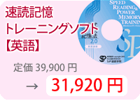 英語速読CD