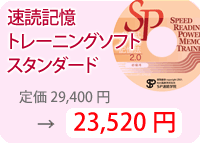 トレーニングソフト スタンダード