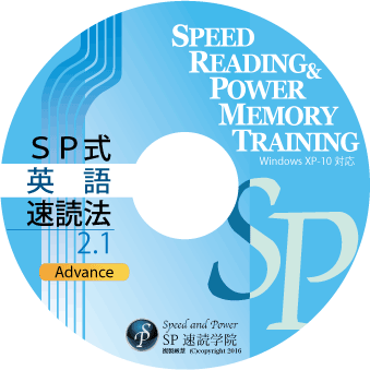 英語速読 CD-ROM
