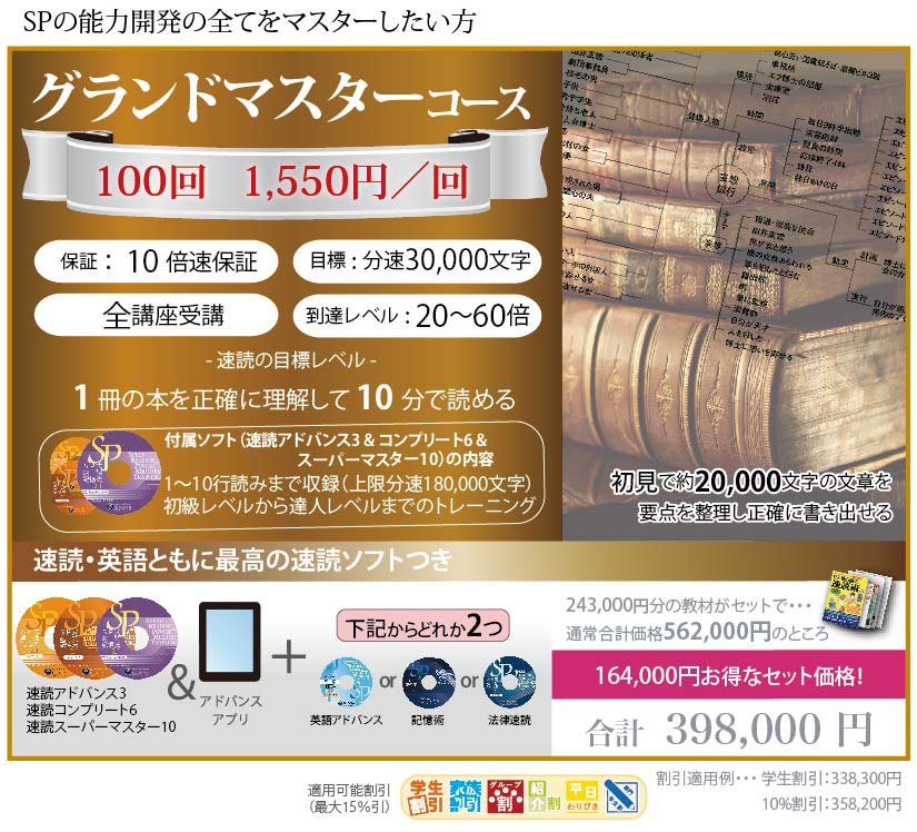 コース一覧HP用_grandmaster