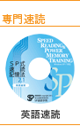 �p�X�s�[�h���[�f�B���O