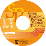アドバンス CD-ROM