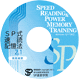 一般速読 初級〜上級用 CD-ROM