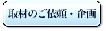 ��ނ̂��˗�