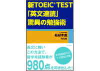 �VTOEIC TEST �u�p�����ǁv���ق̕׋��p