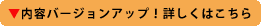CD�o�[�W�����A�b�v�̏ڍׂ�