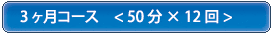 3�����R�[�X