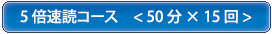 5�{���ǃR�[�X