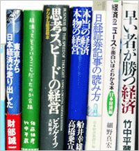 ビジネス書籍を使って速読トレーニング