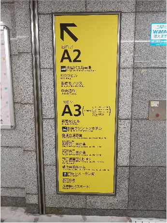 大江戸線「都庁前」駅からの道順１