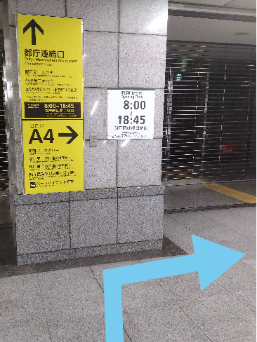 大江戸線「都庁前」駅からの道順5