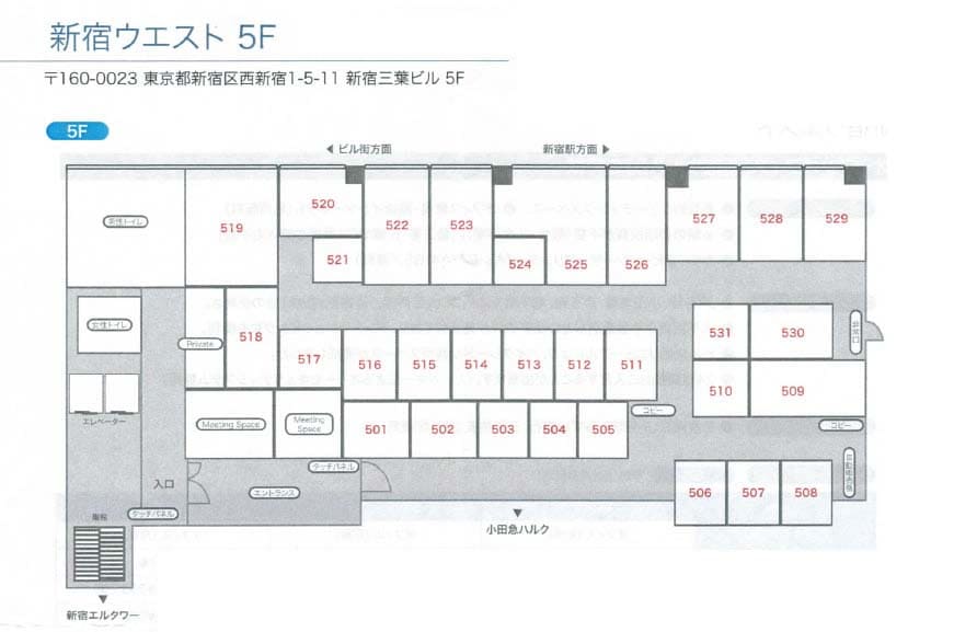 オープンオフィス新宿ウエスト5F