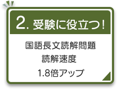 無料体験レッスン