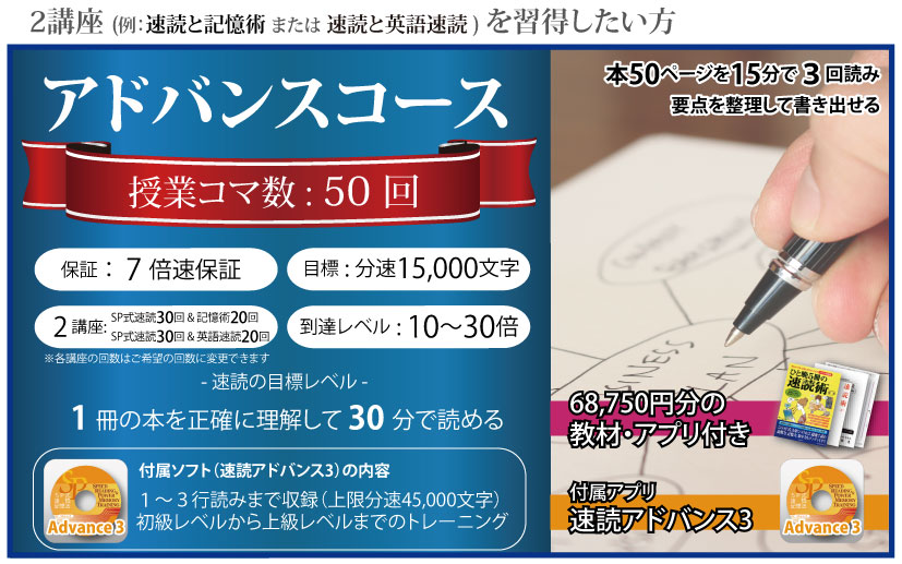 コース一覧HP用_advance
