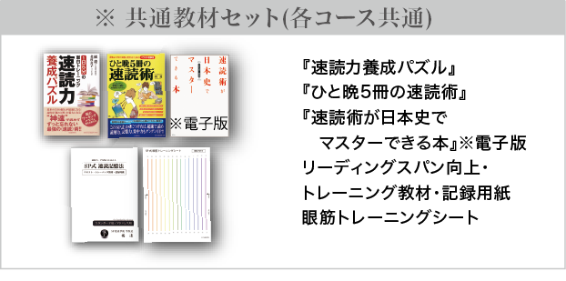 教材セット(各コース共通)\5000