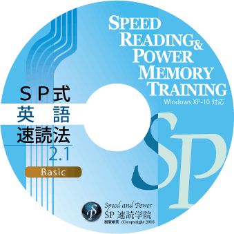 英語速読 CD-ROM