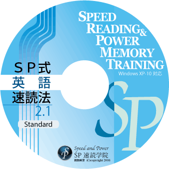 英語速読 CD-ROM