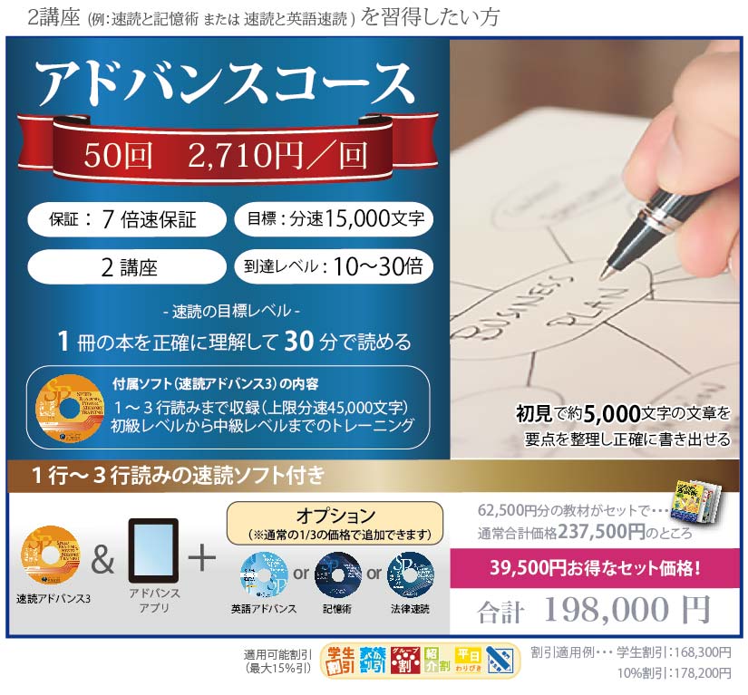 コース一覧HP用_advance