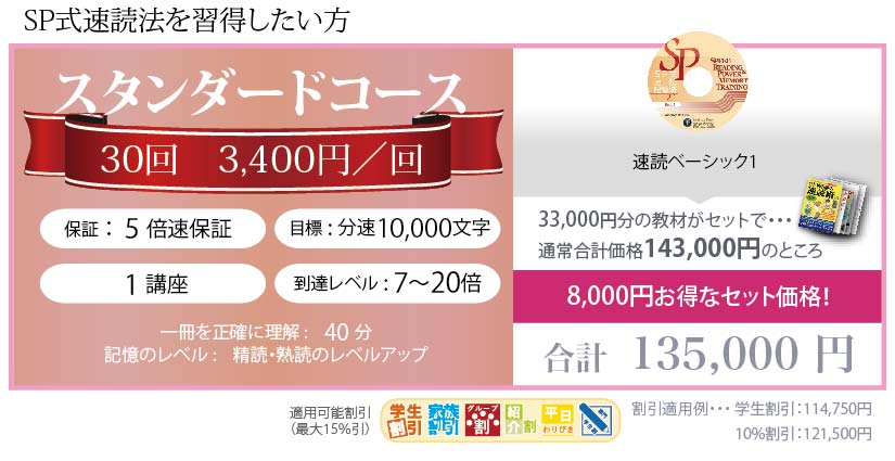 コース一覧HP用_standard