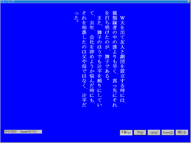 段落読みトレーニングのサンプル画面です