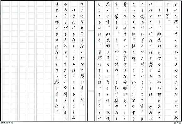 速読記憶術 読書感想文 あれ もう30 というアナタが結果を出せる本 Sp速読学院