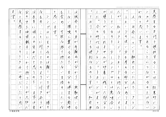 読書 感想 文 中学生 例文