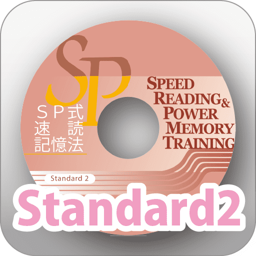 standard2アイコン