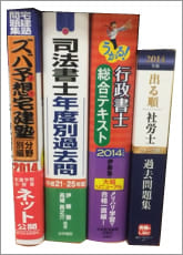 行政書士テキスト