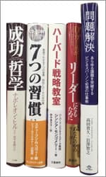 成功哲学