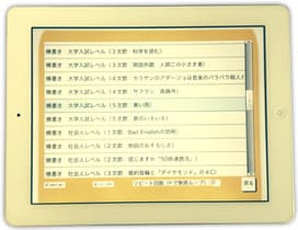 文節読み