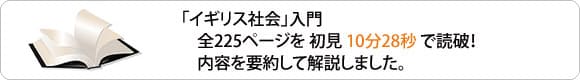 全225ページを初見10分28秒で読破！内容を要約して解説しました。