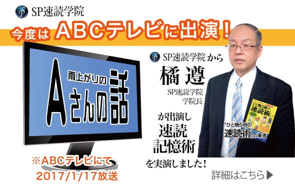 ABCテレビで放送されました！「雨上がりのAさんの話」　2017/1/17放映