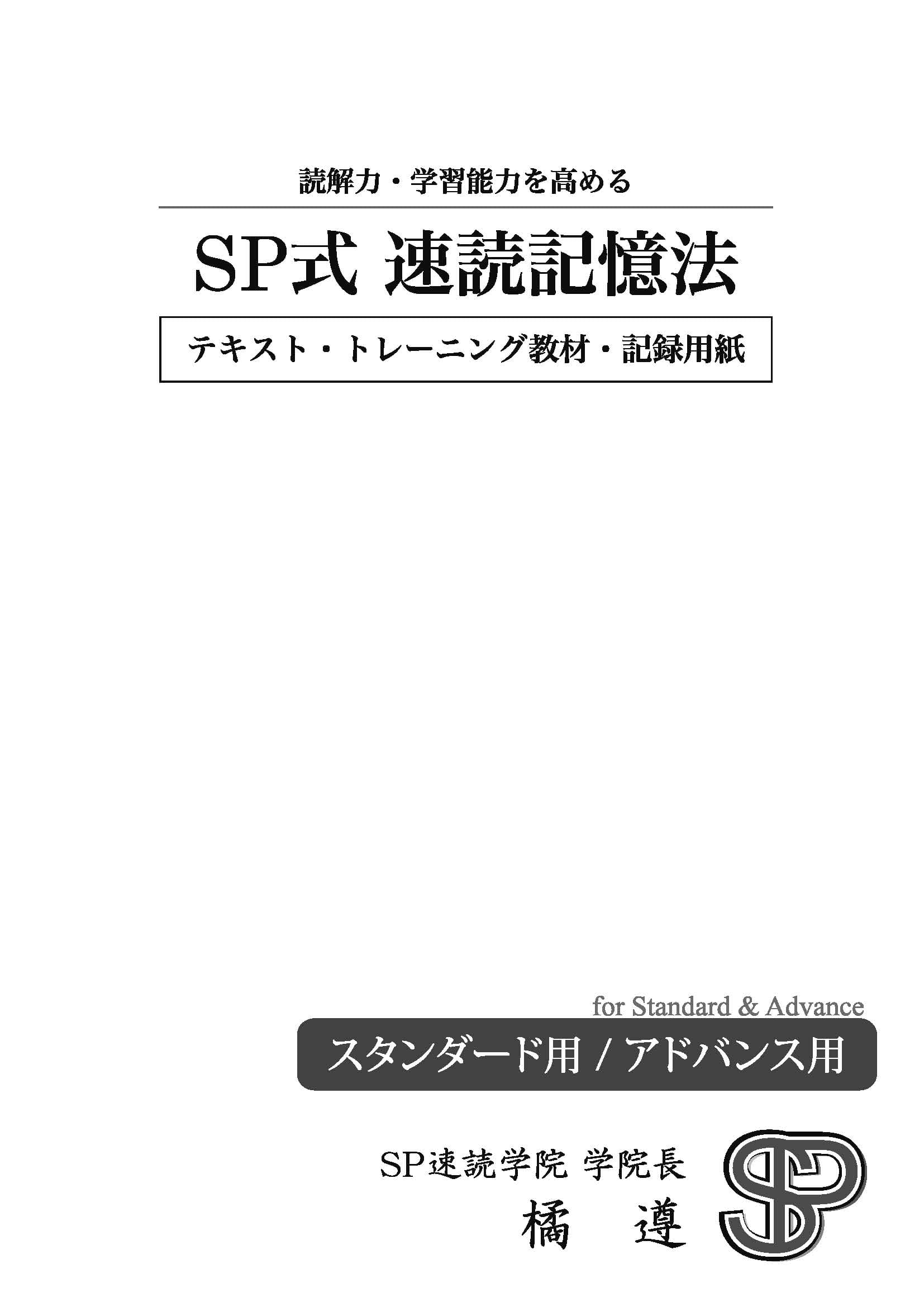 テキスト・トレーニング教材