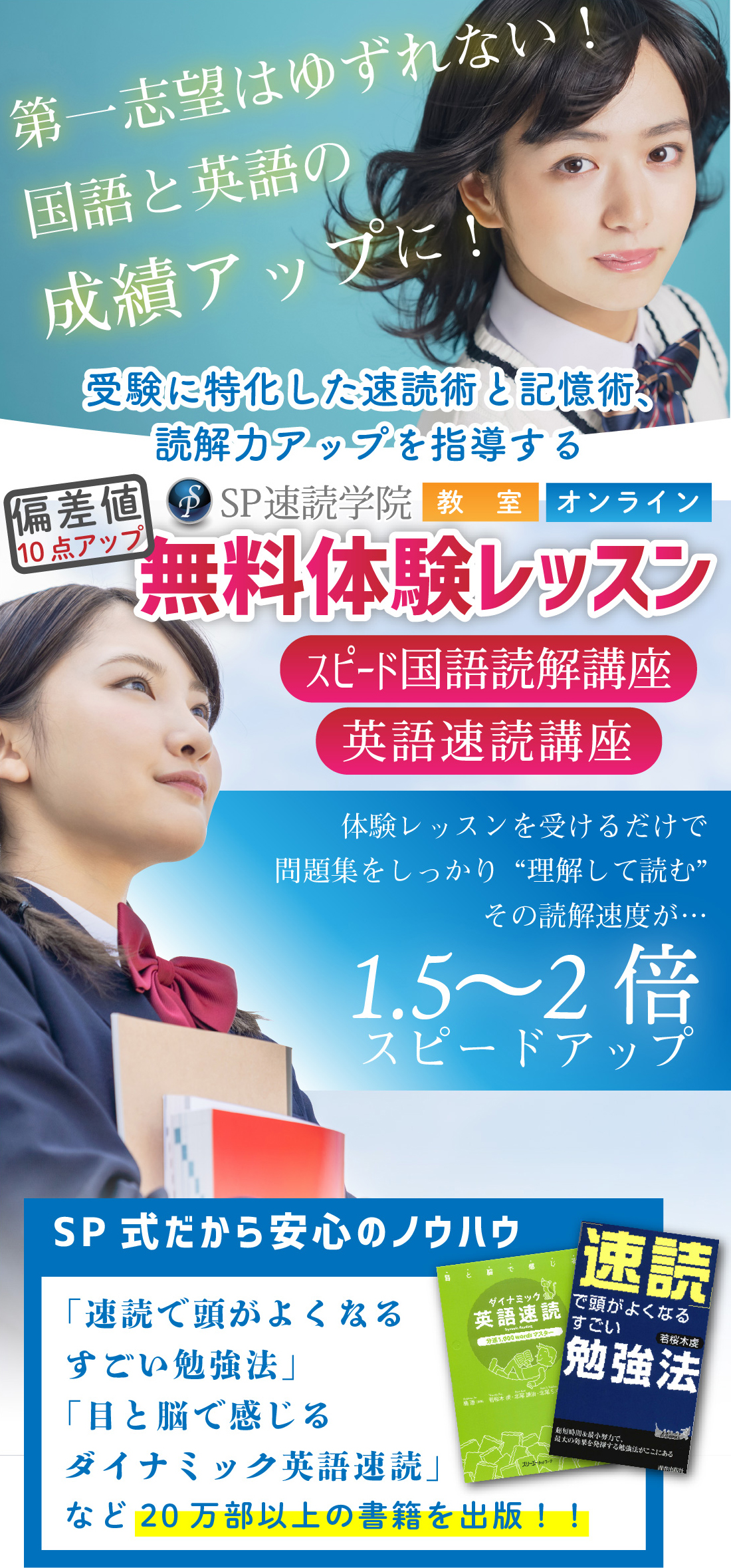 スピード国語読解講座 中学受験 高校受験 大学入試対策の国語の成績アップ 無料体験レッスン