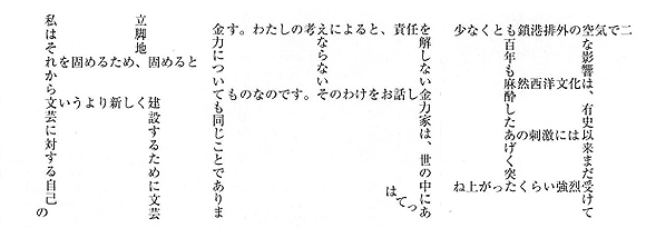 漢字の書き順