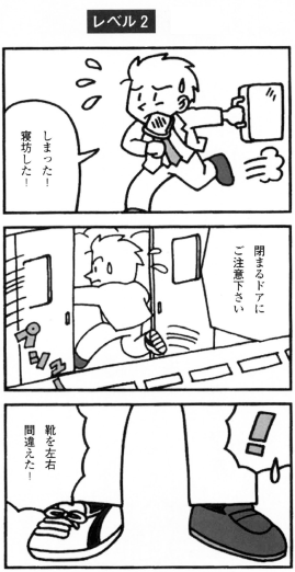 マンガトレーニング